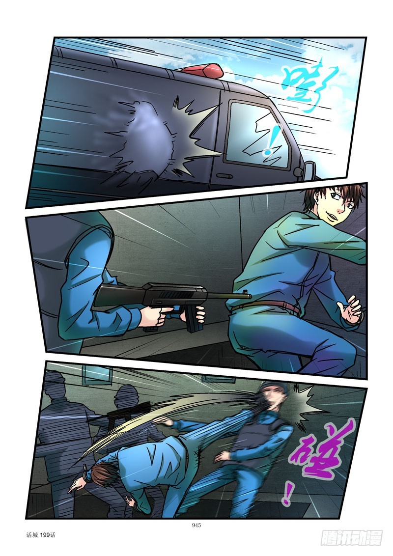 199,逃犯6