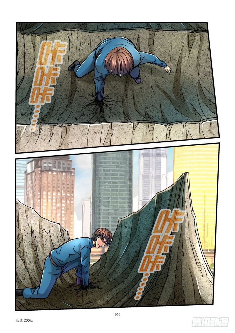 200,点燃火山0