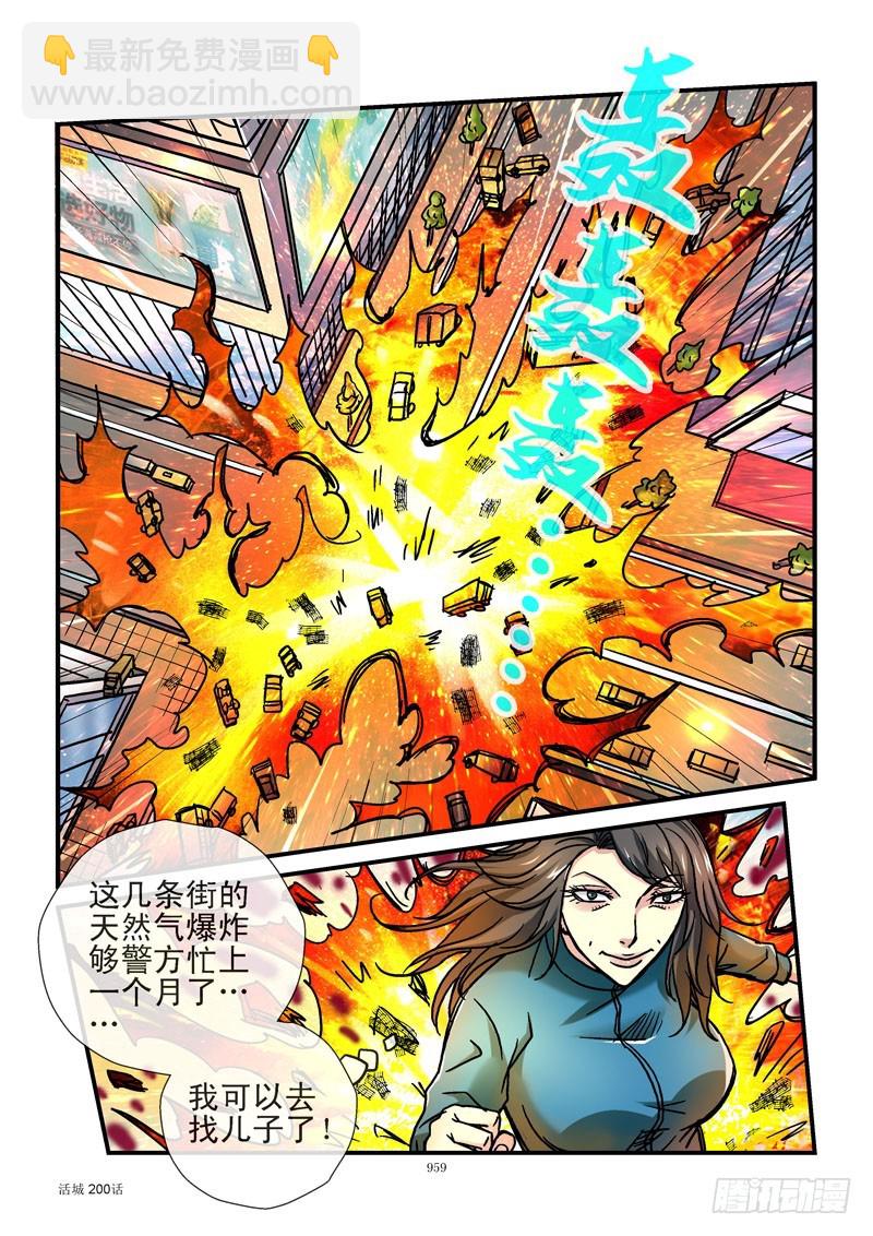 200,点燃火山10