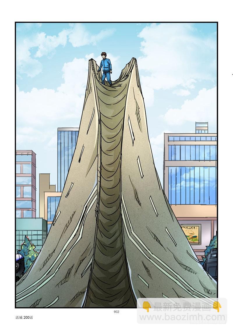 200,点燃火山3