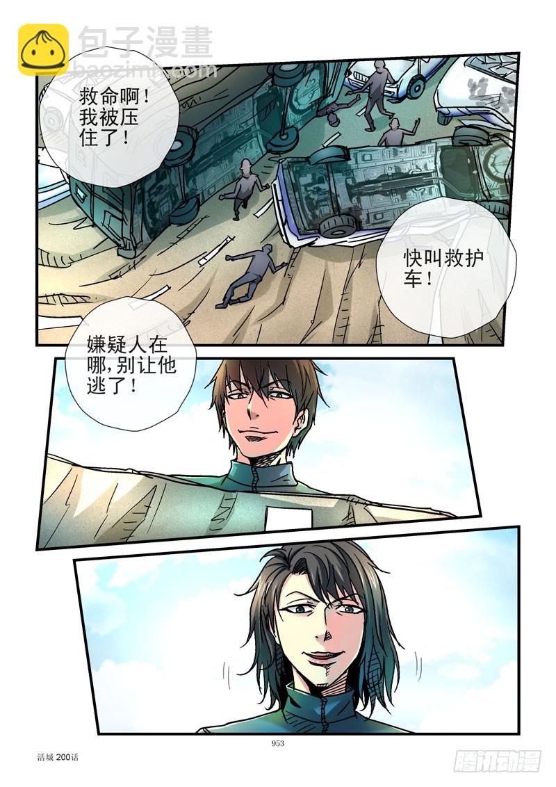 200,点燃火山4