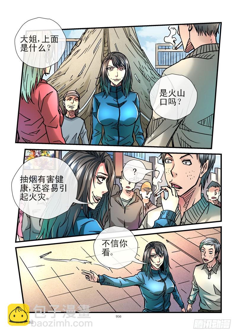 200,点燃火山7