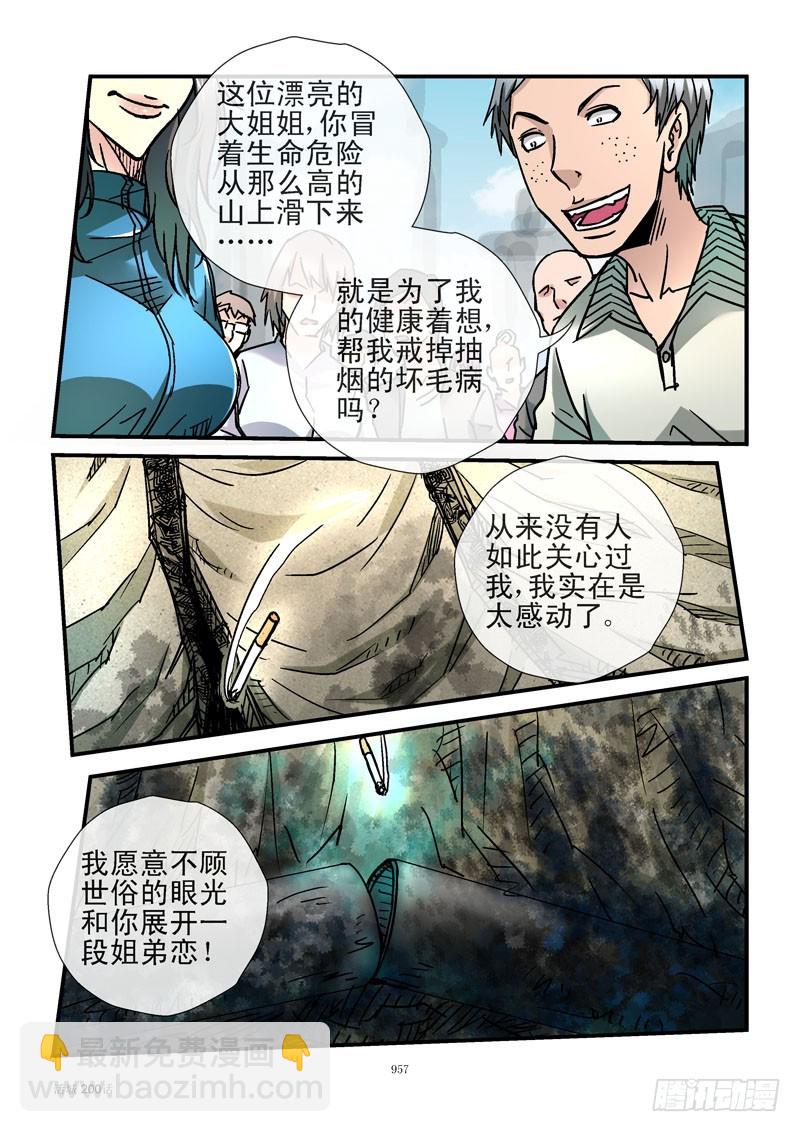 200,点燃火山8