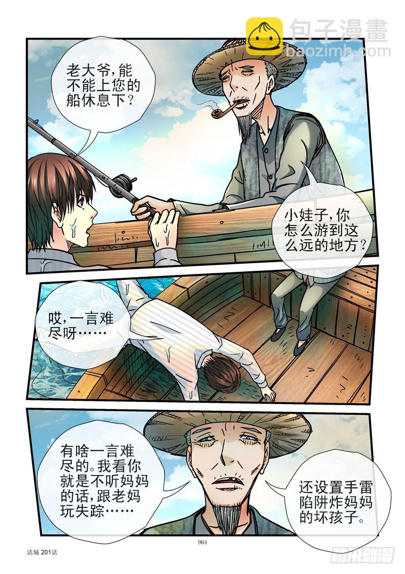 201,踢到死5