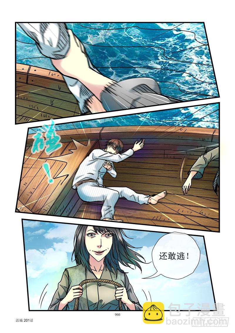 201,踢到死7