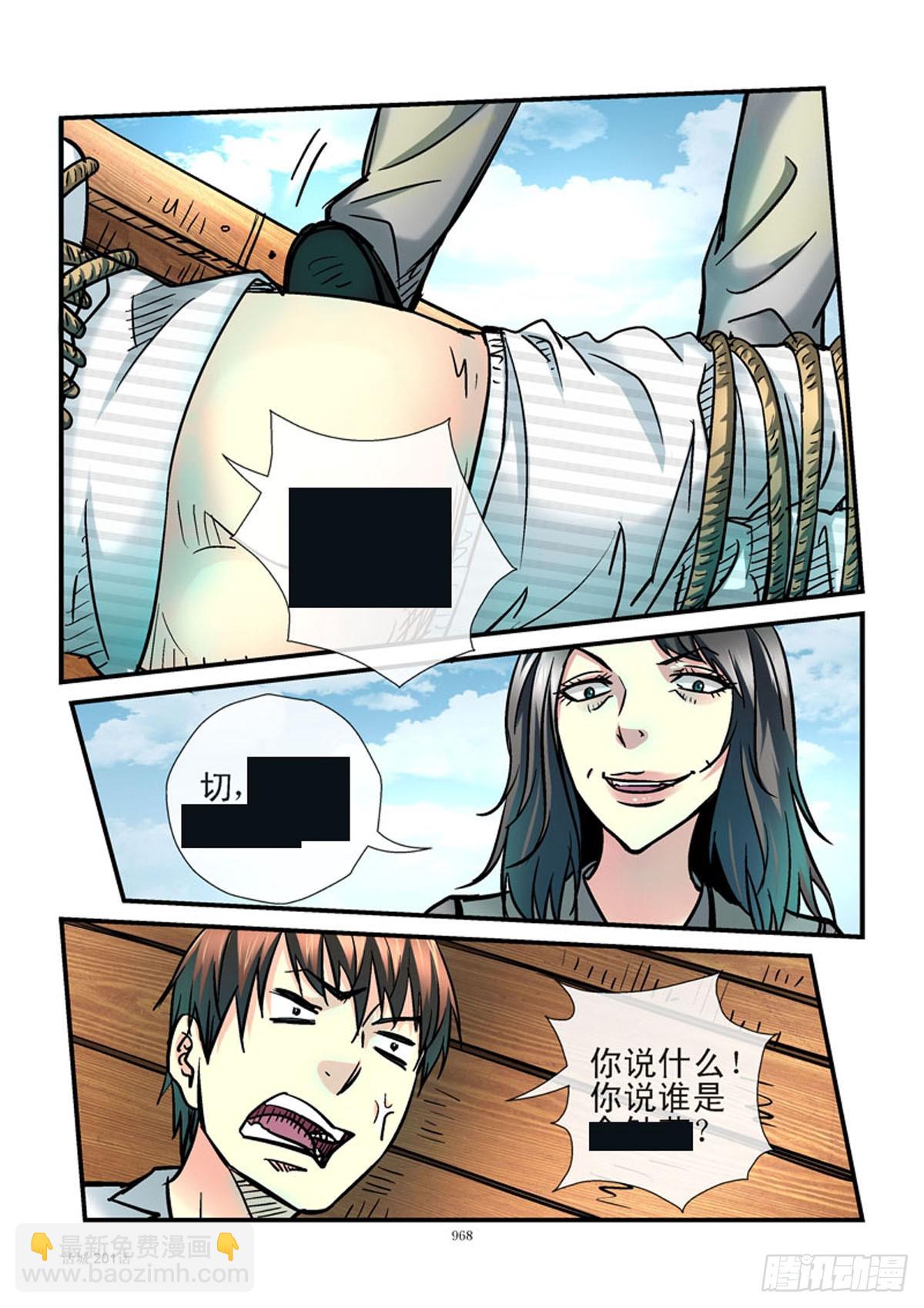 201,踢到死9