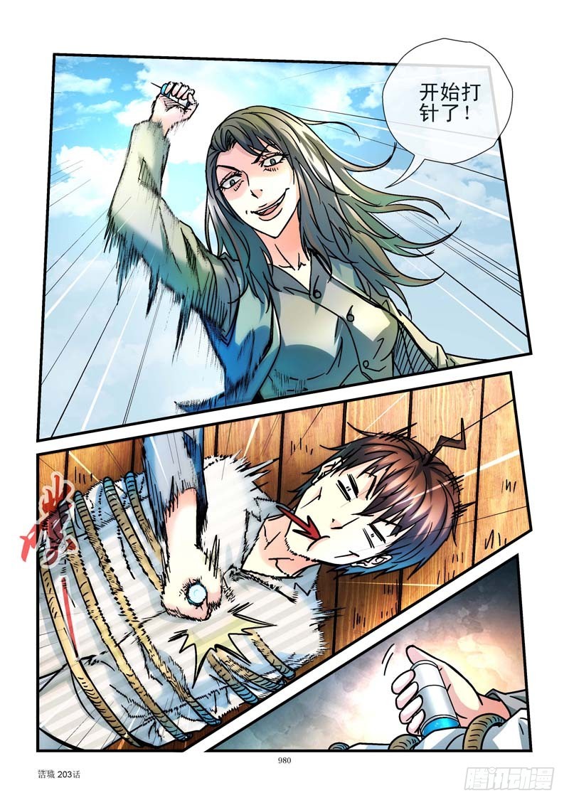 203,齐易的女人0
