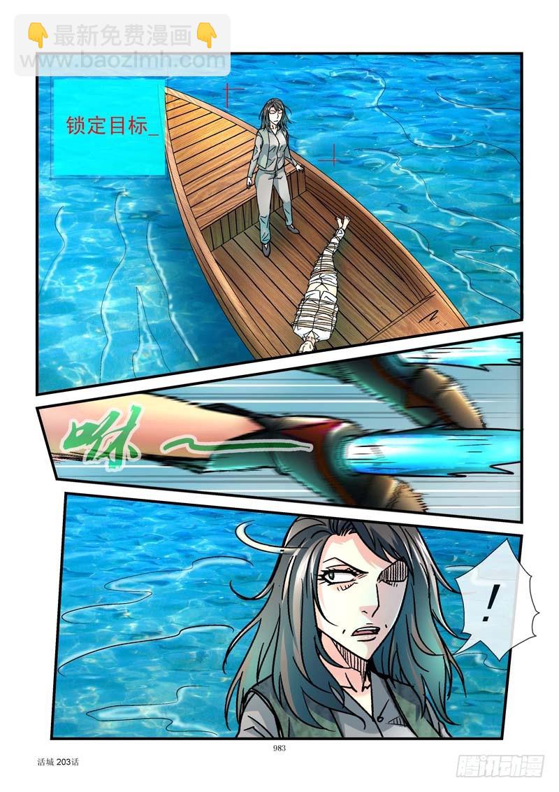 203,齐易的女人4