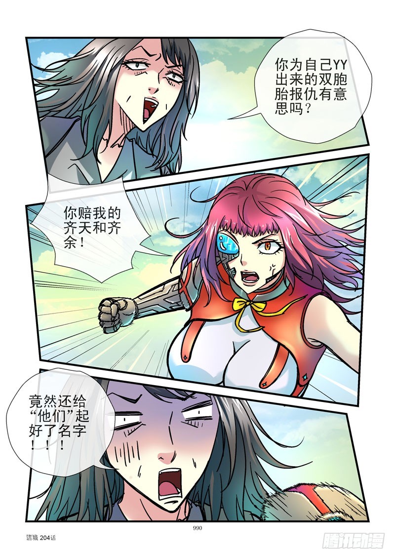 204,推波0