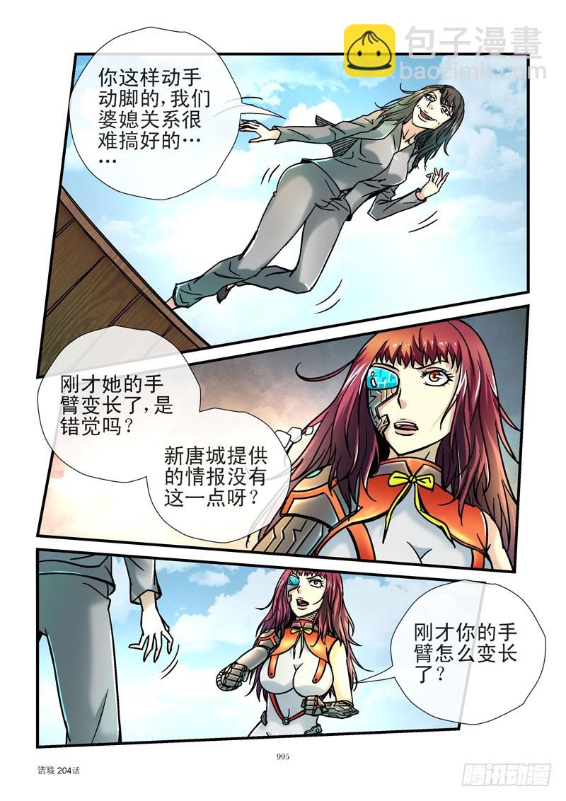 204,推波6