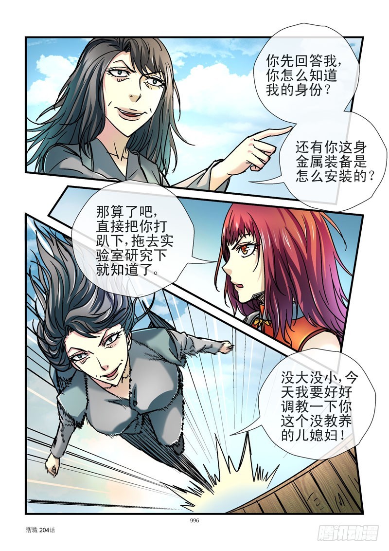 204,推波7