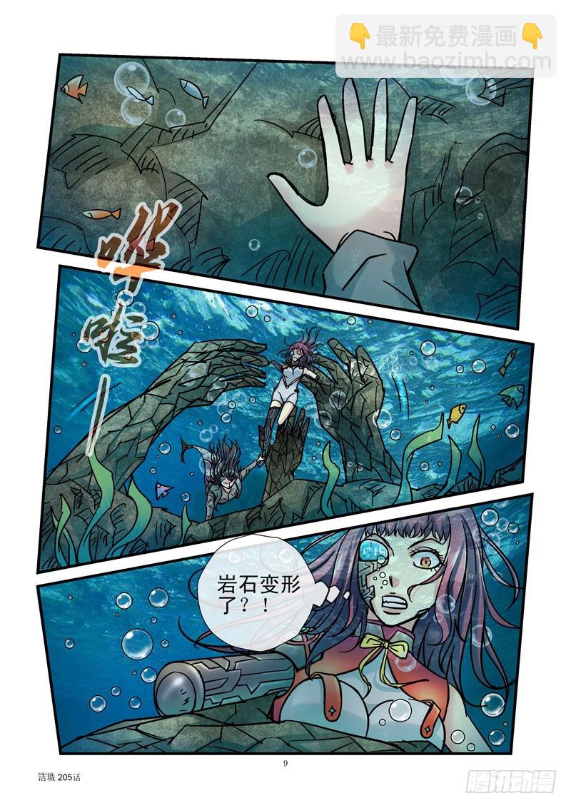 205,维纳斯VS美人鱼9