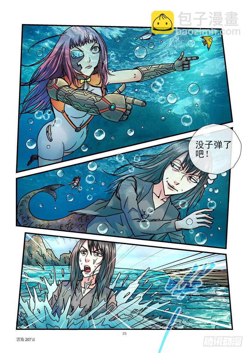 207,重逢3