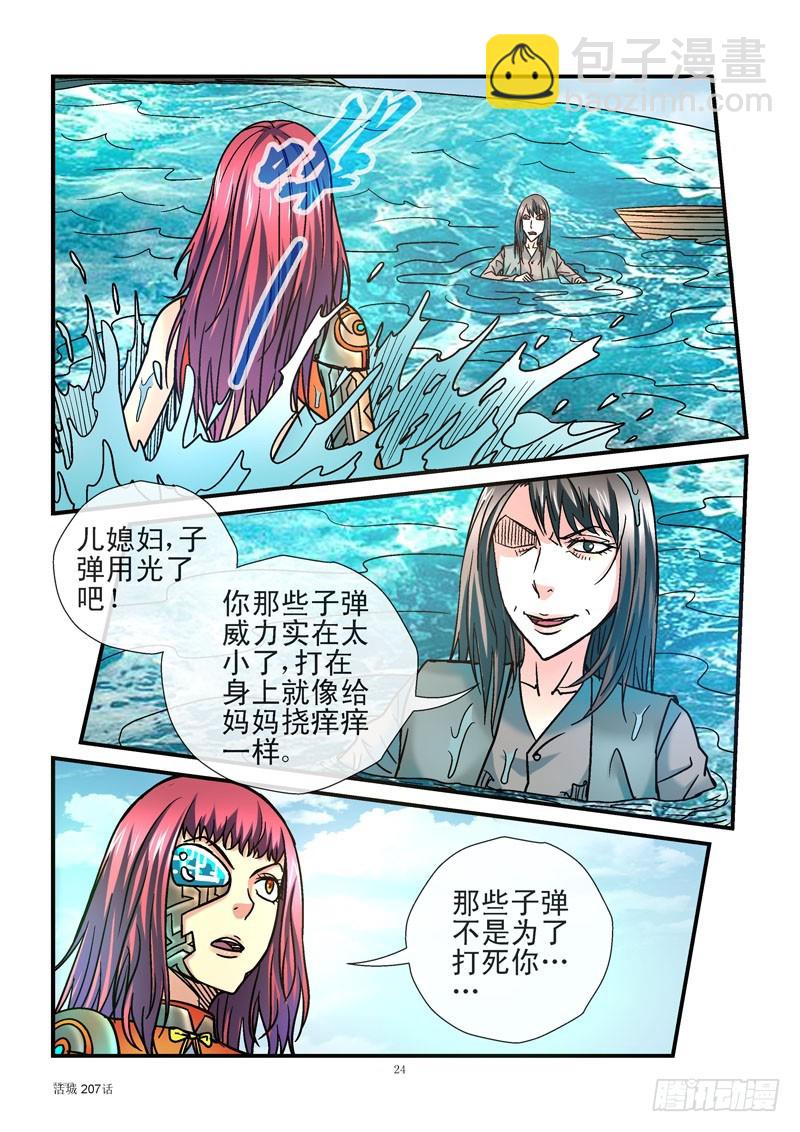 207,重逢4