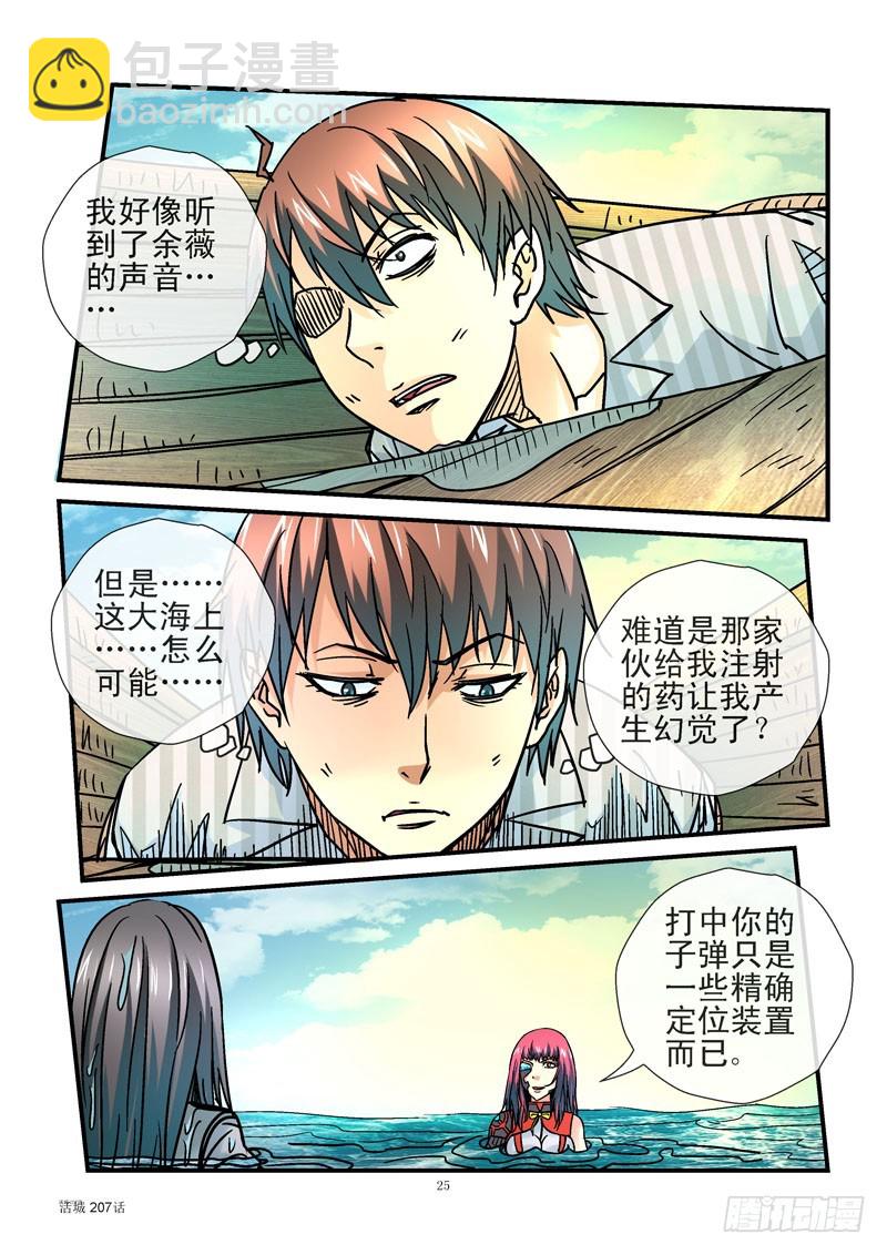 207,重逢5