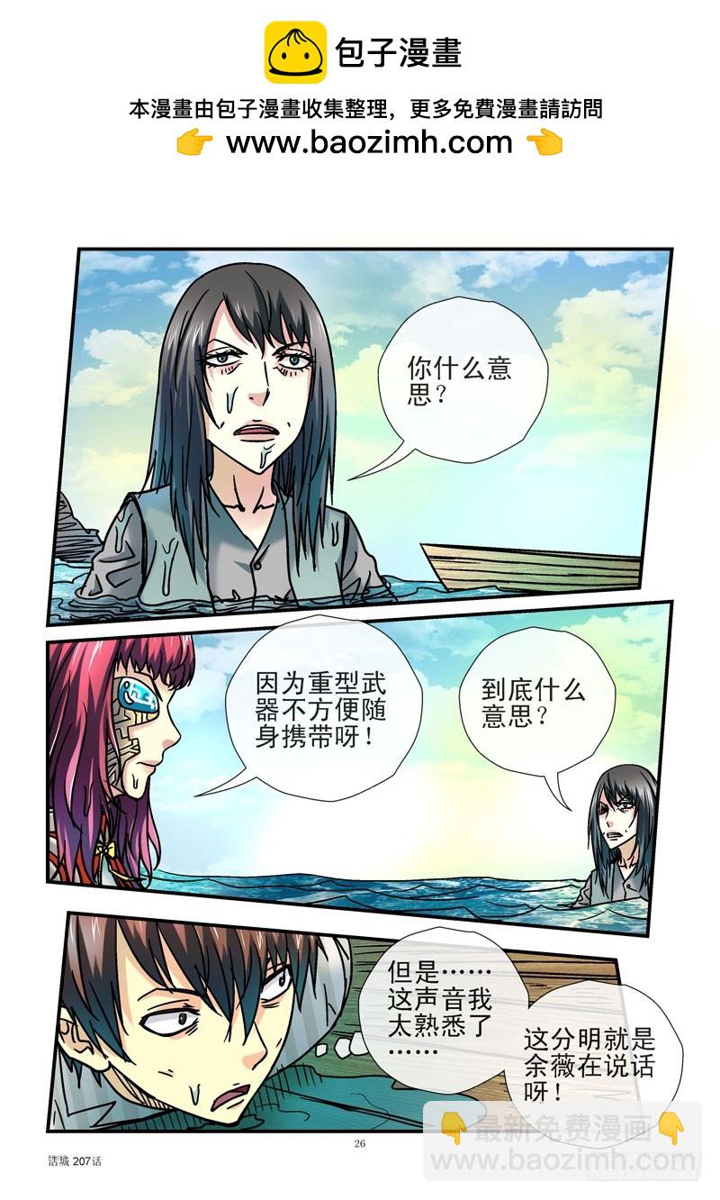 207,重逢6
