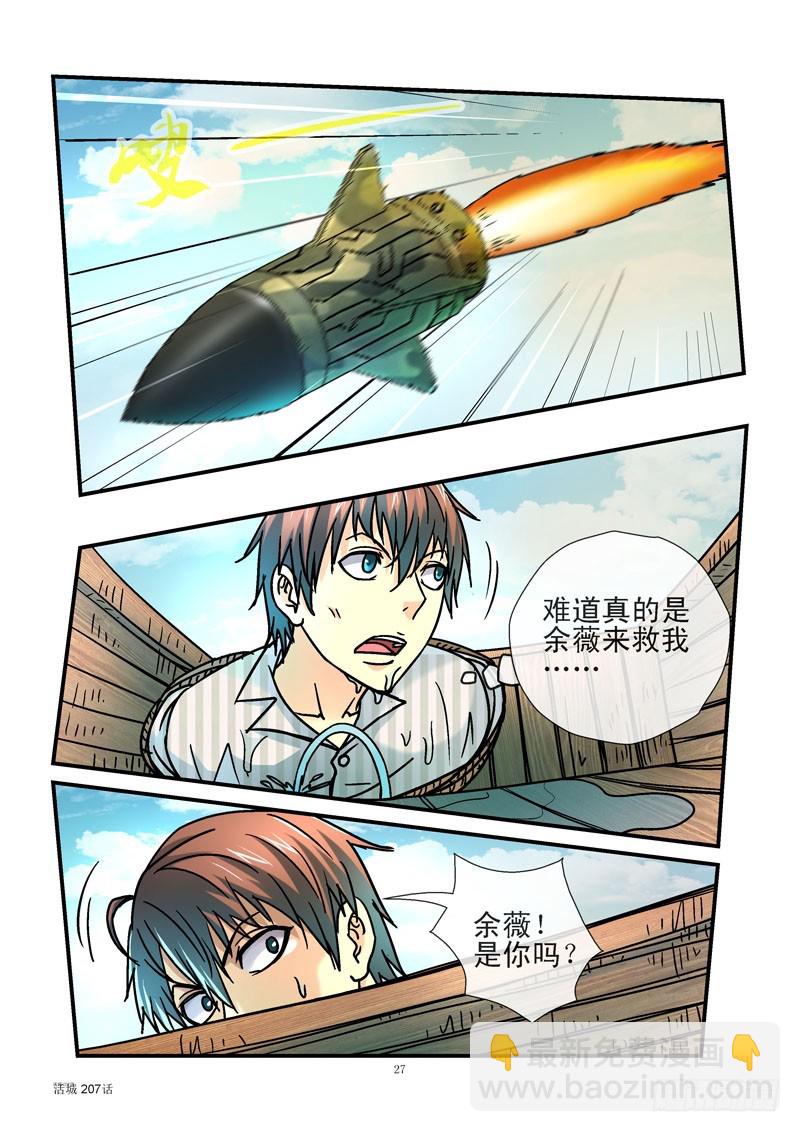 207,重逢7