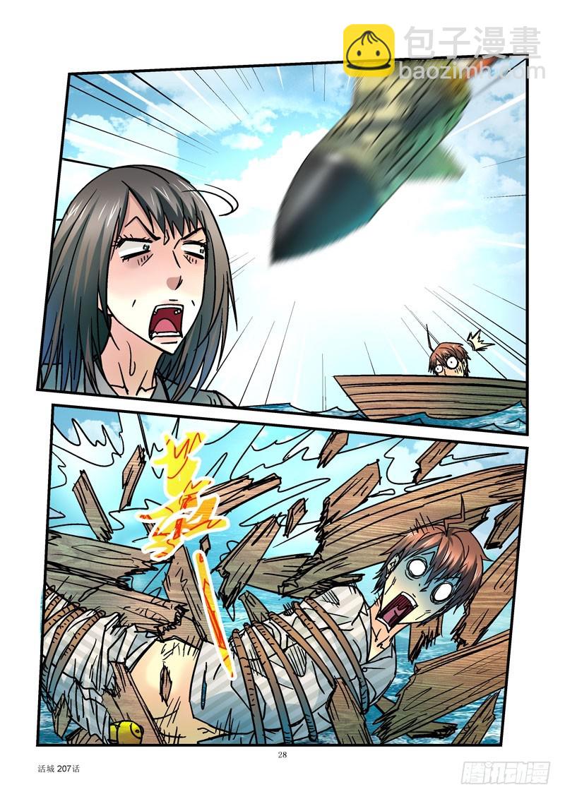 207,重逢8