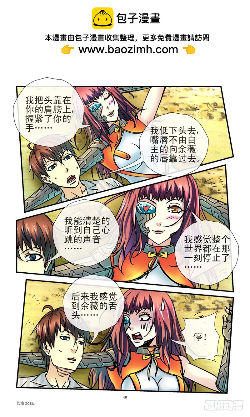 208,初吻10