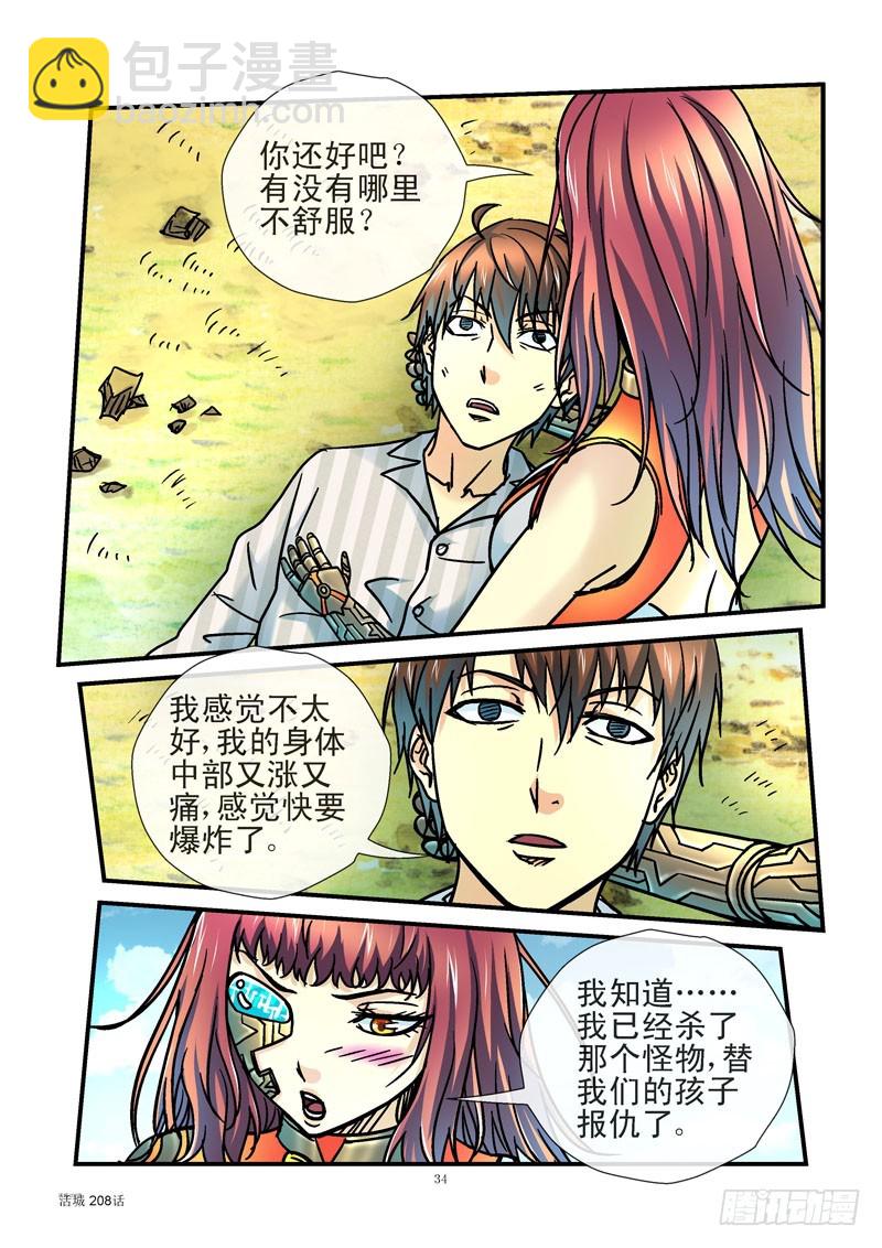 208,初吻4
