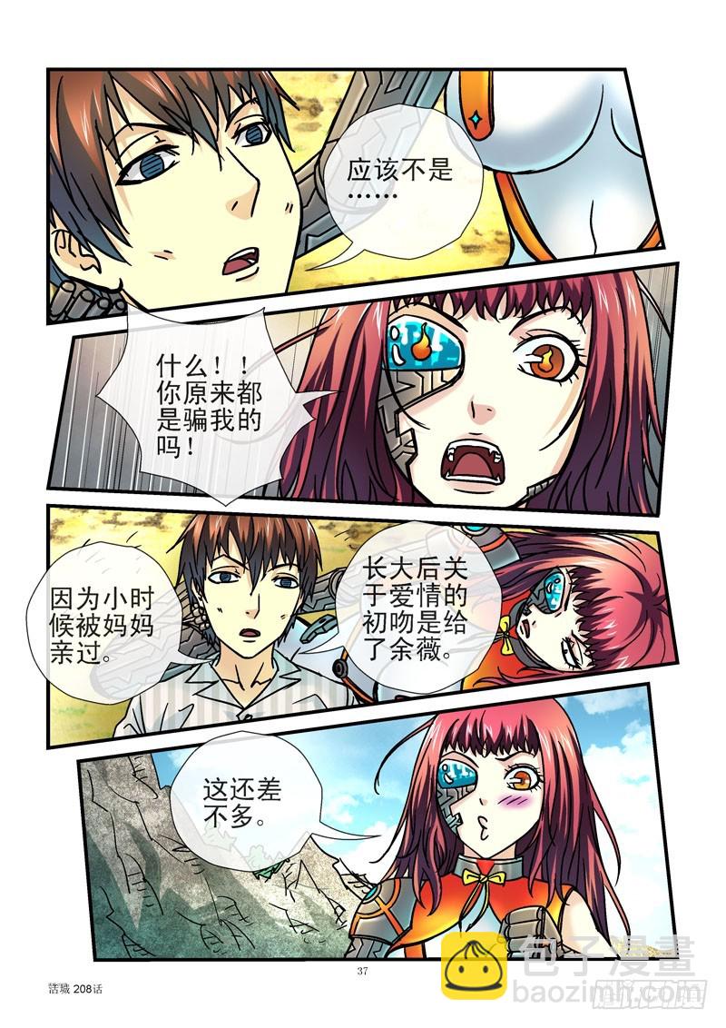 208,初吻7