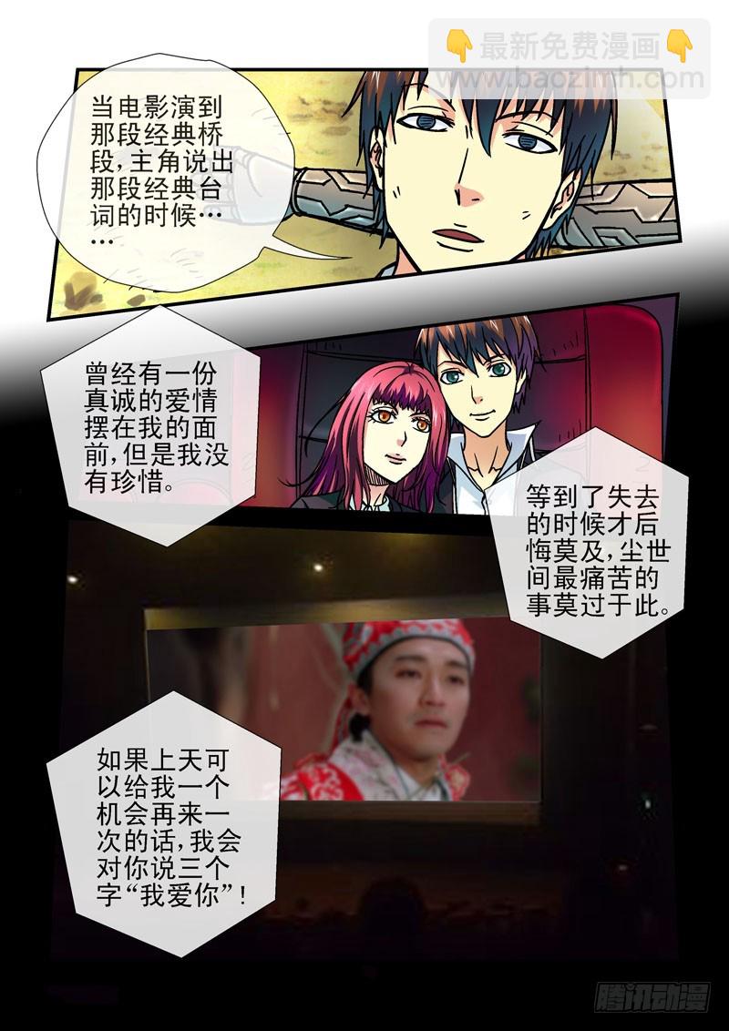 208,初吻9