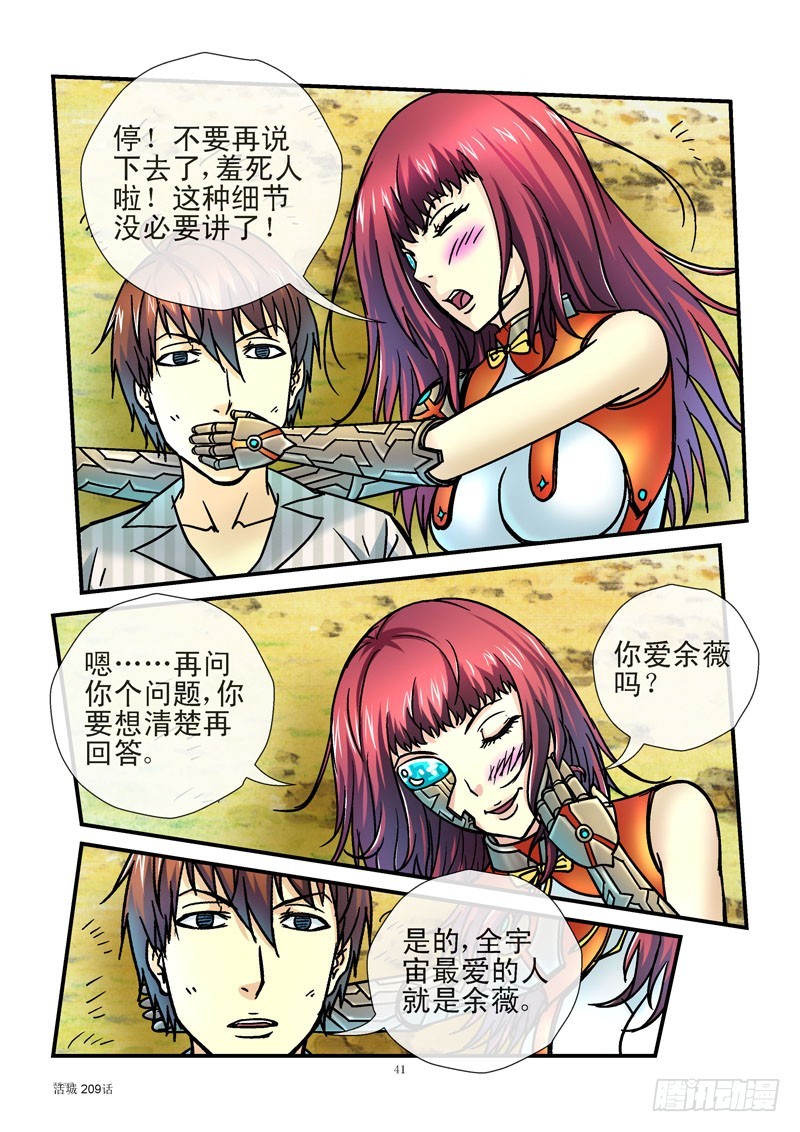 209,实话伤人0