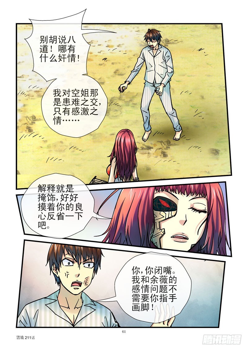 211,困局0