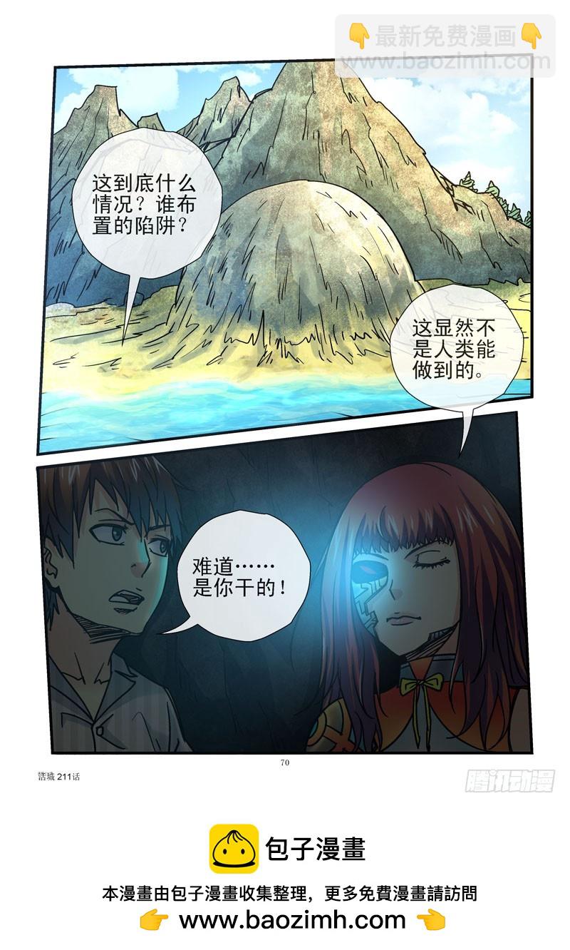 211,困局10