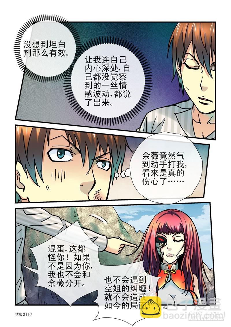 211,困局3
