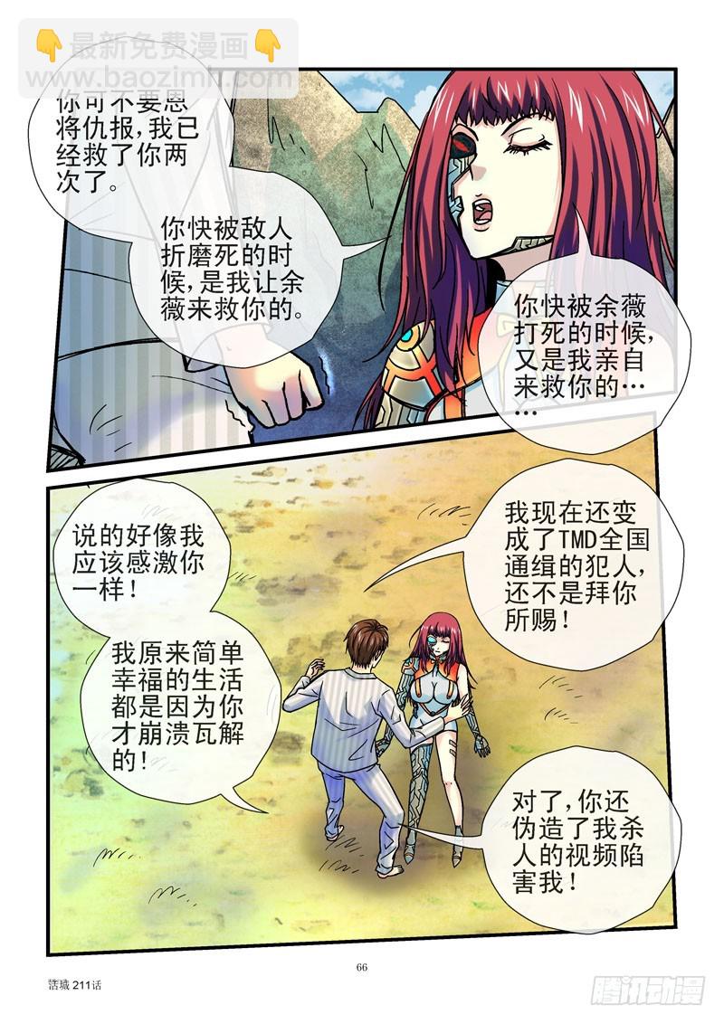 211,困局6