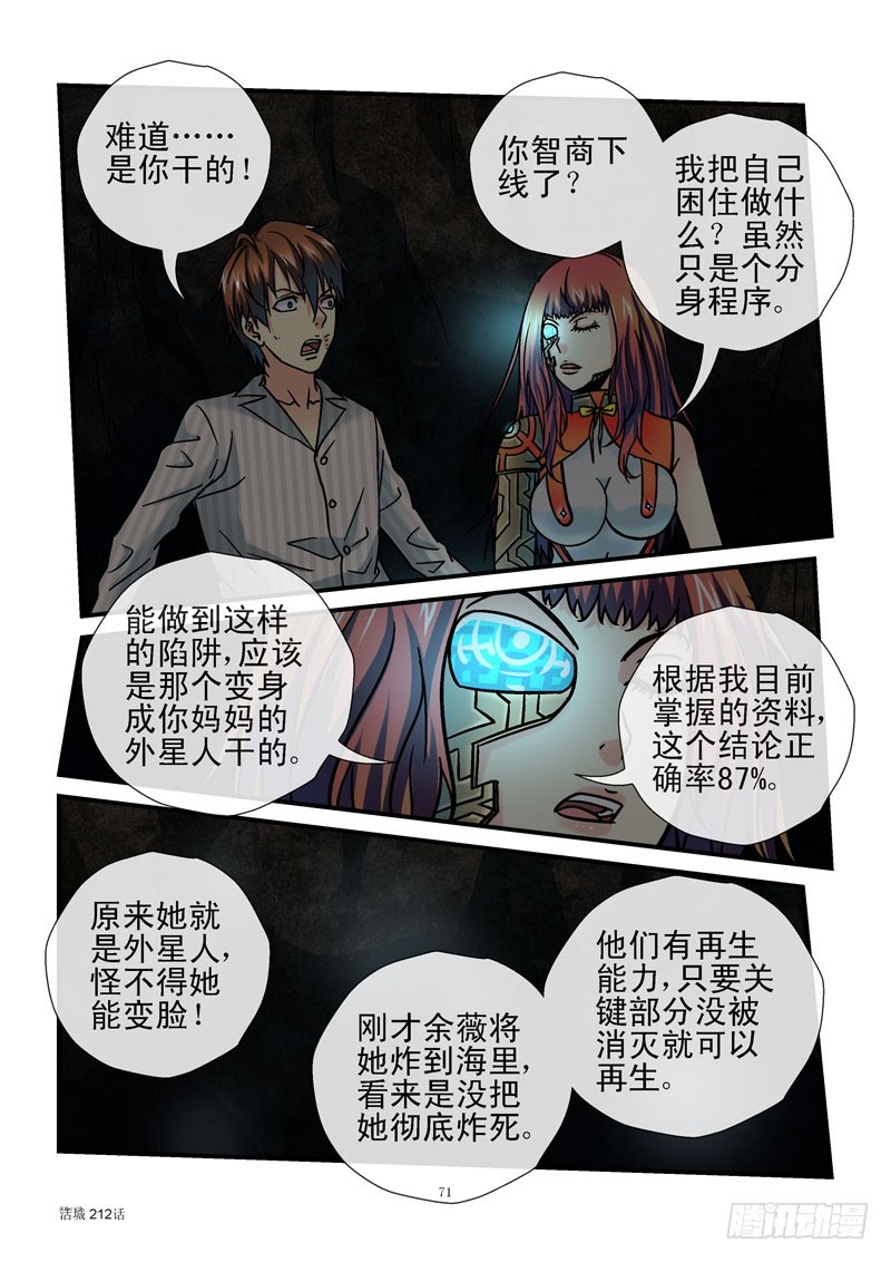 212,破局0