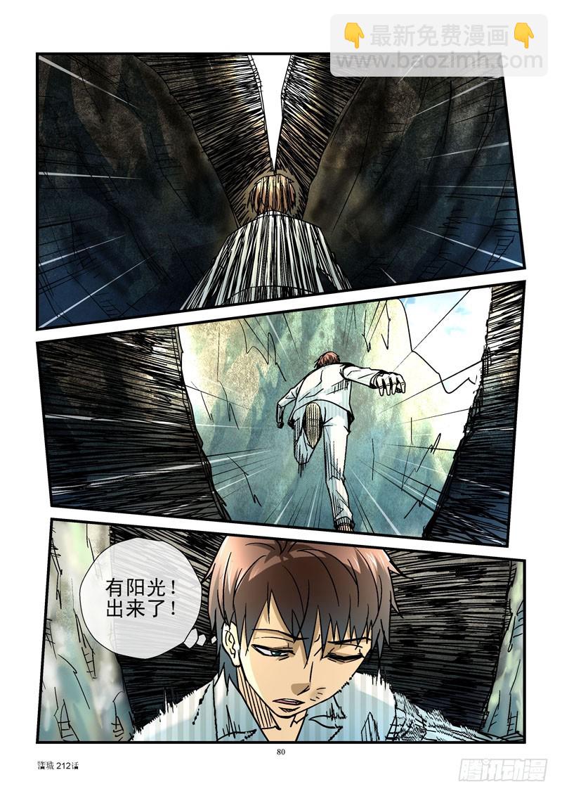 212,破局10