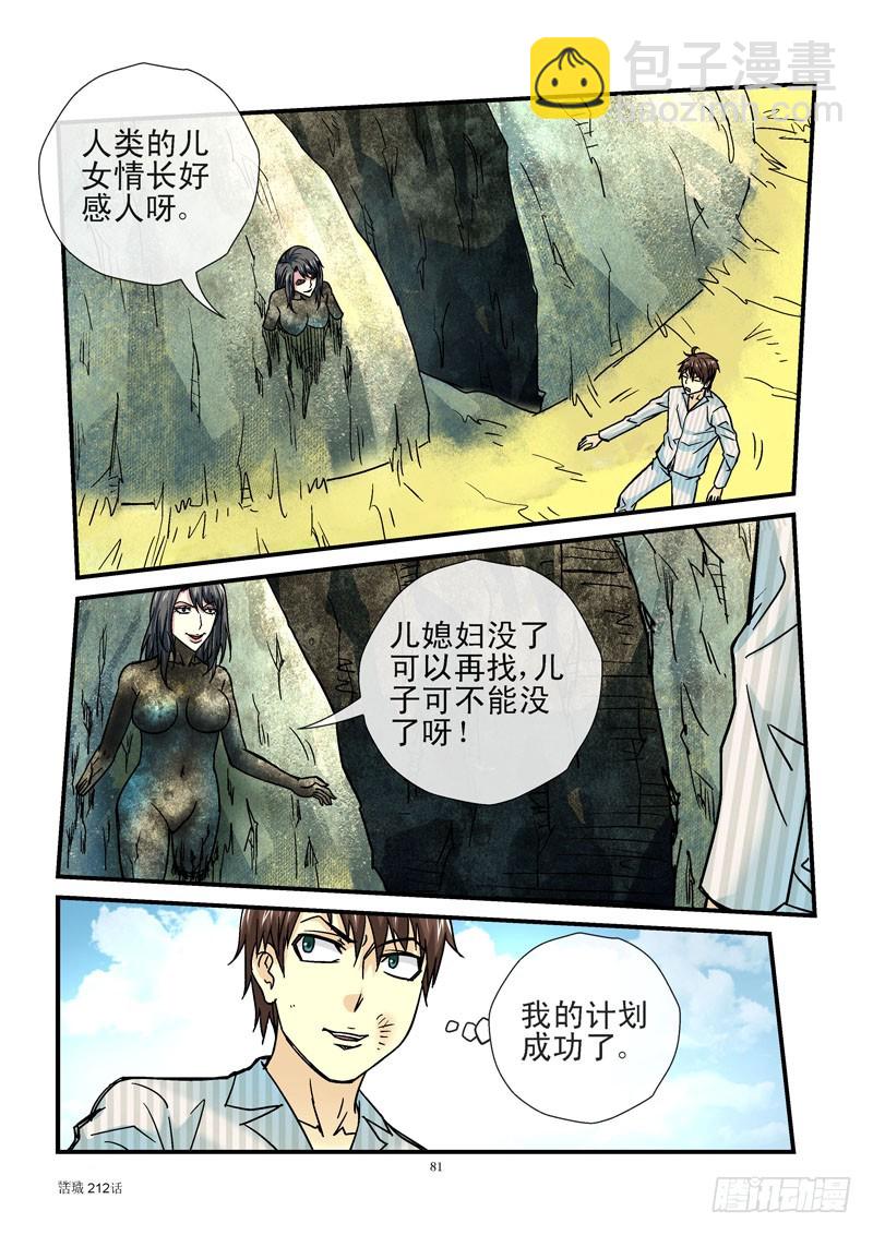 212,破局11