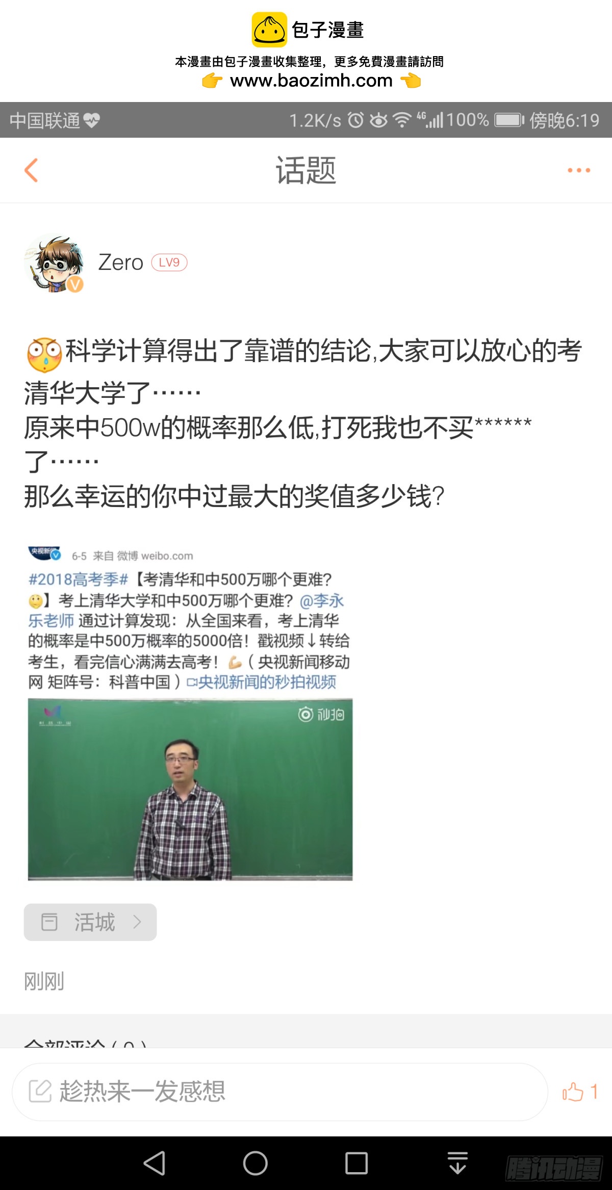 212,破局12