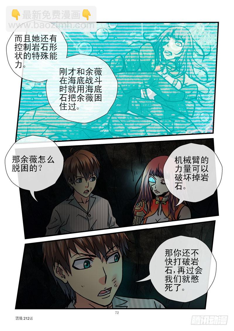 212,破局2