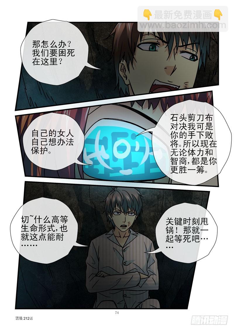 212,破局4