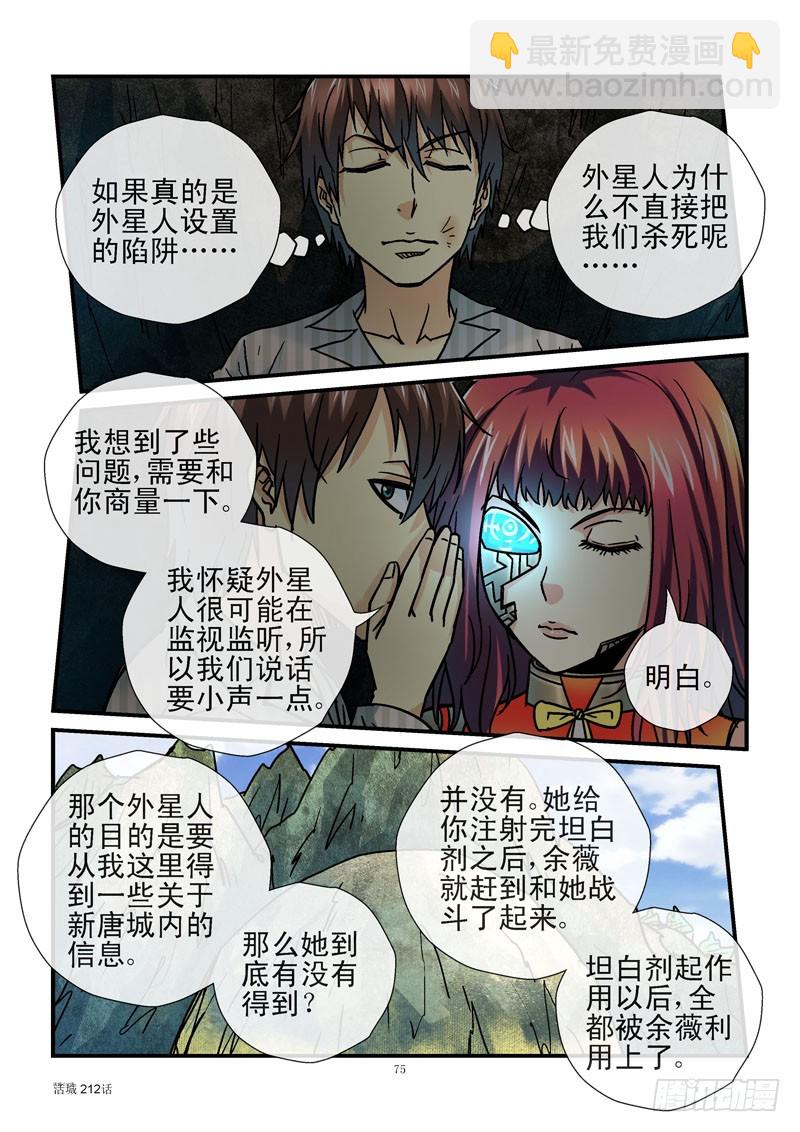 212,破局5