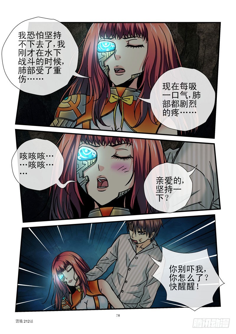 212,破局8