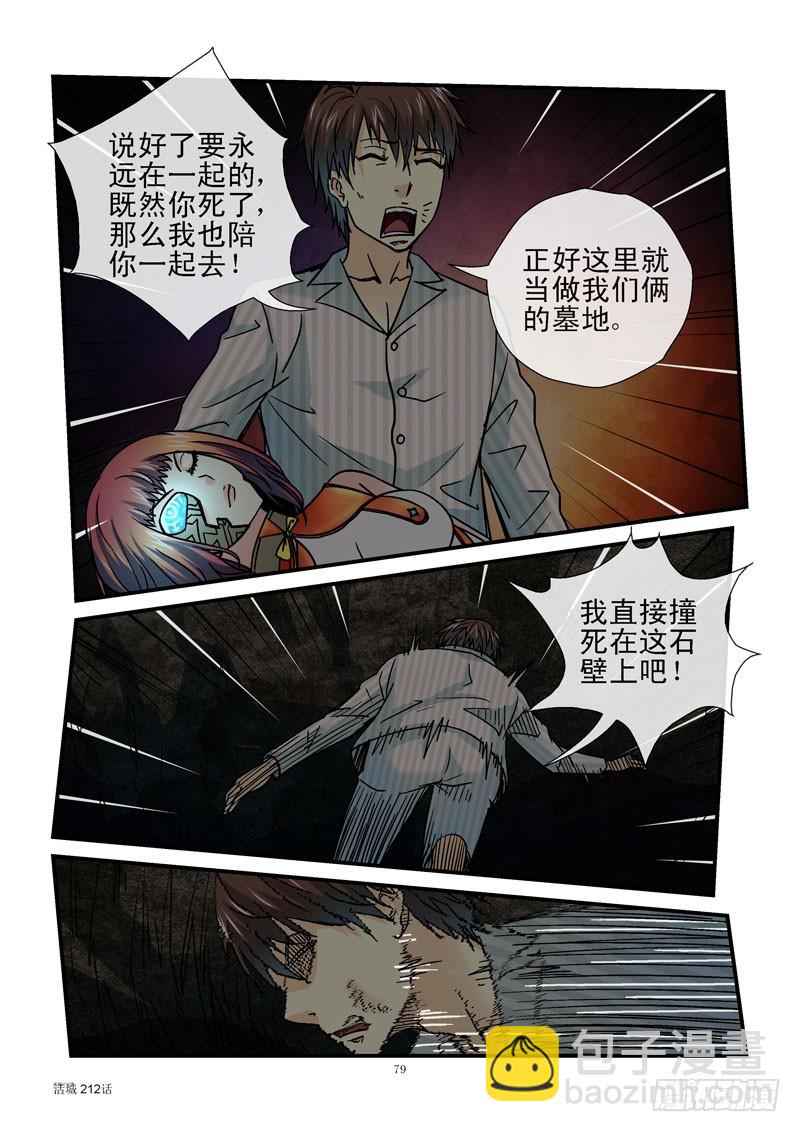 212,破局9