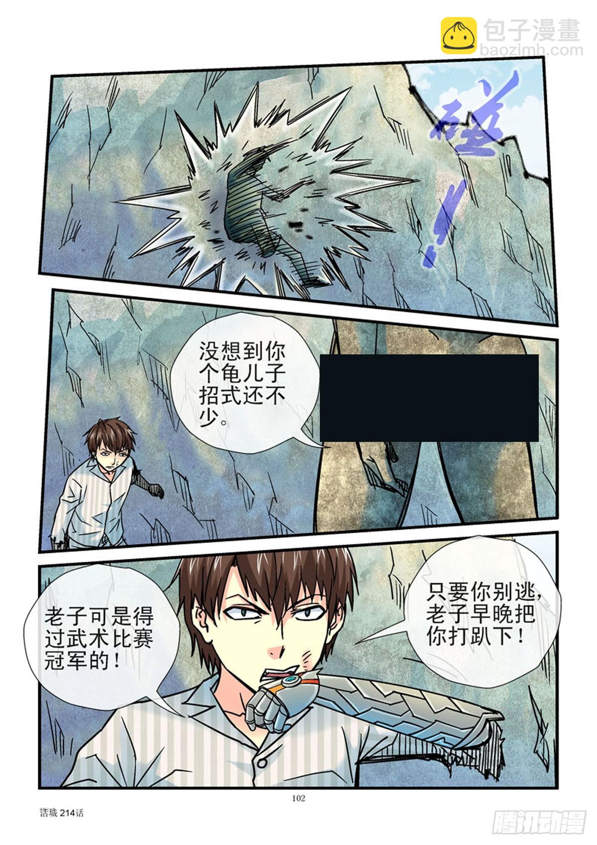 214，齐易vs假妈10
