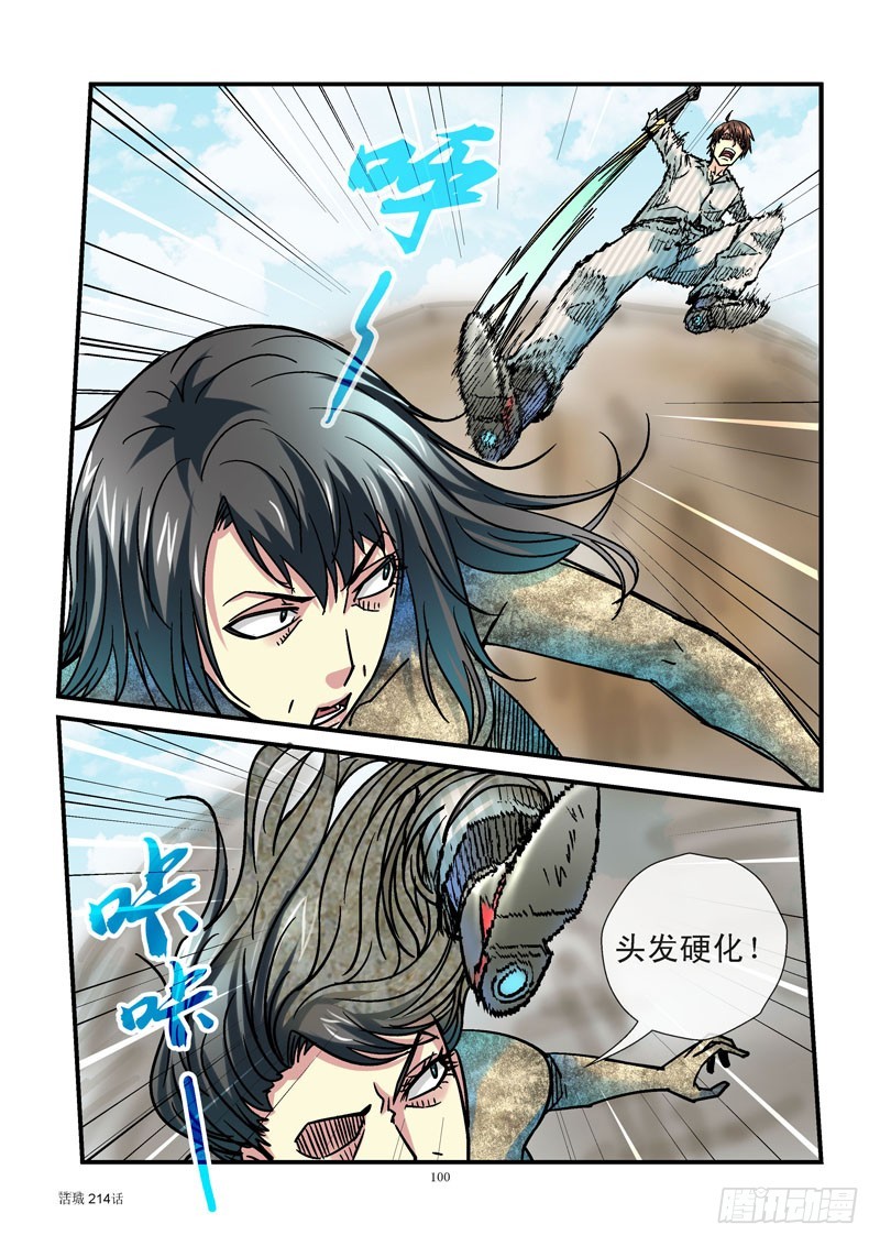 214，齐易vs假妈8