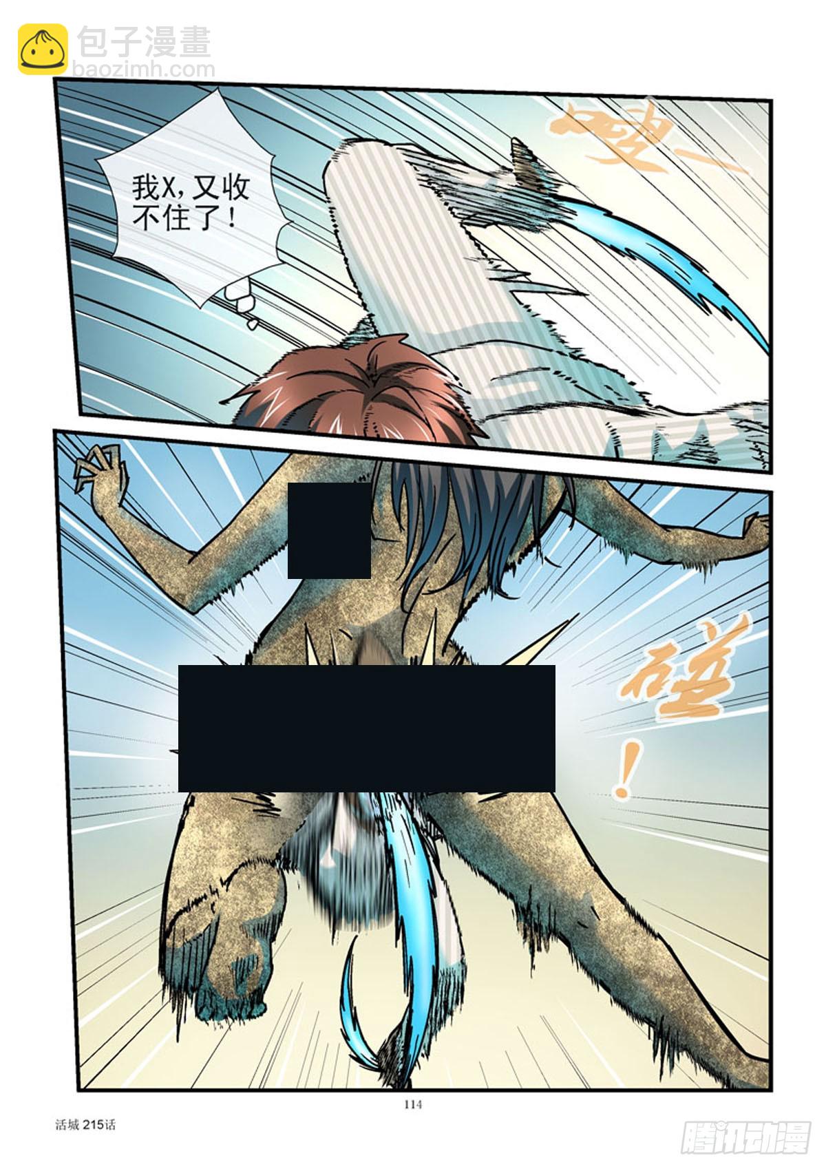 215,无招胜有招10