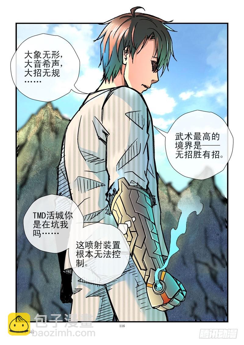 215,无招胜有招12