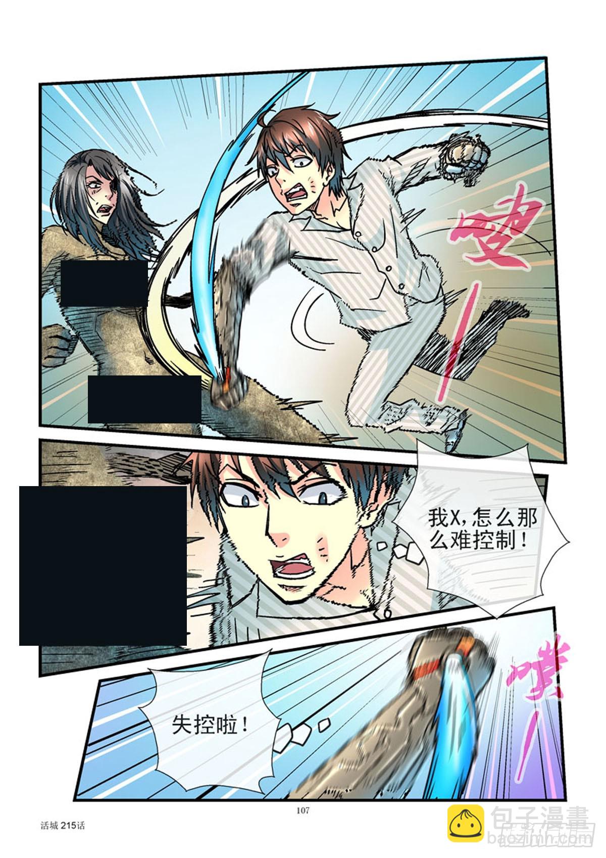 215,无招胜有招3