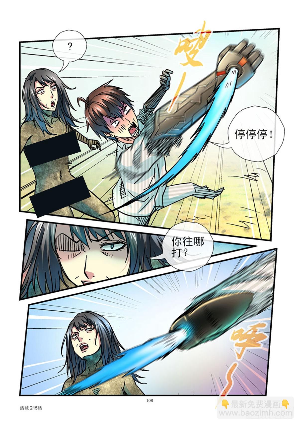 215,无招胜有招4