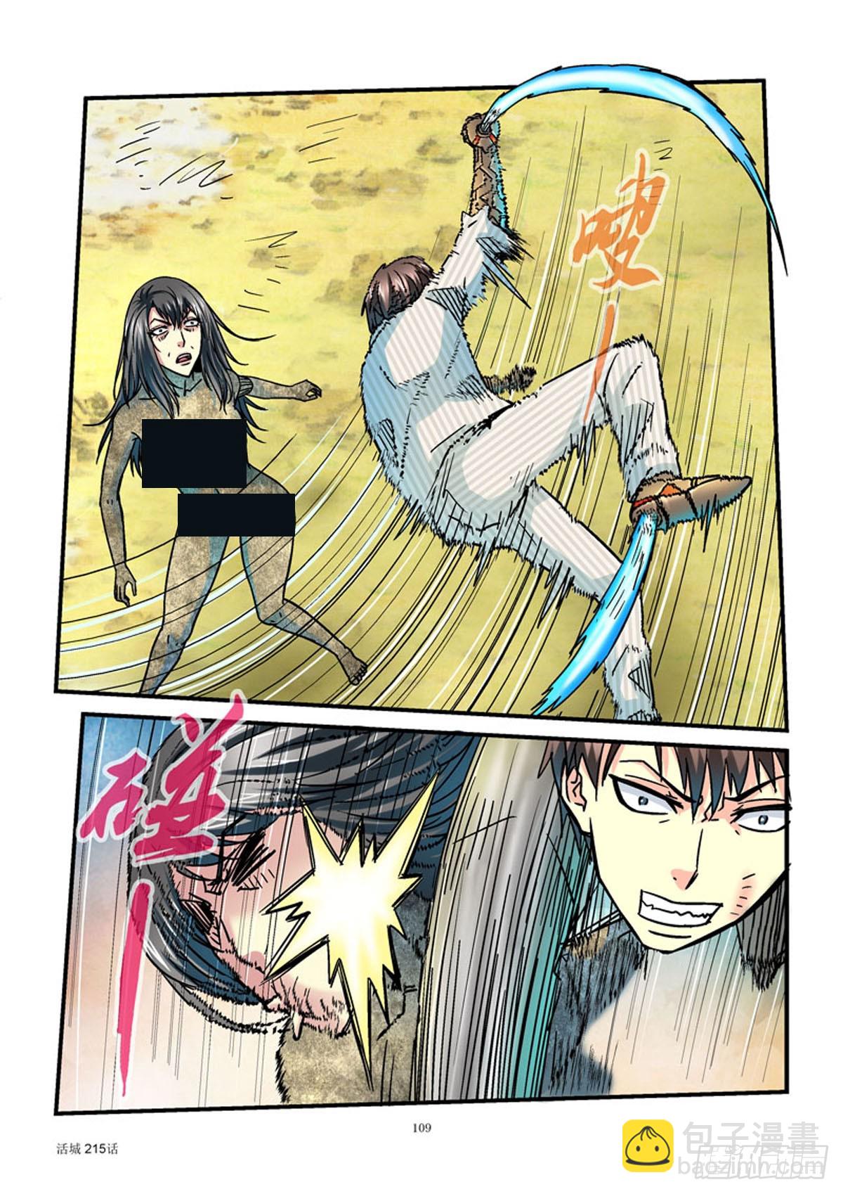 215,无招胜有招5