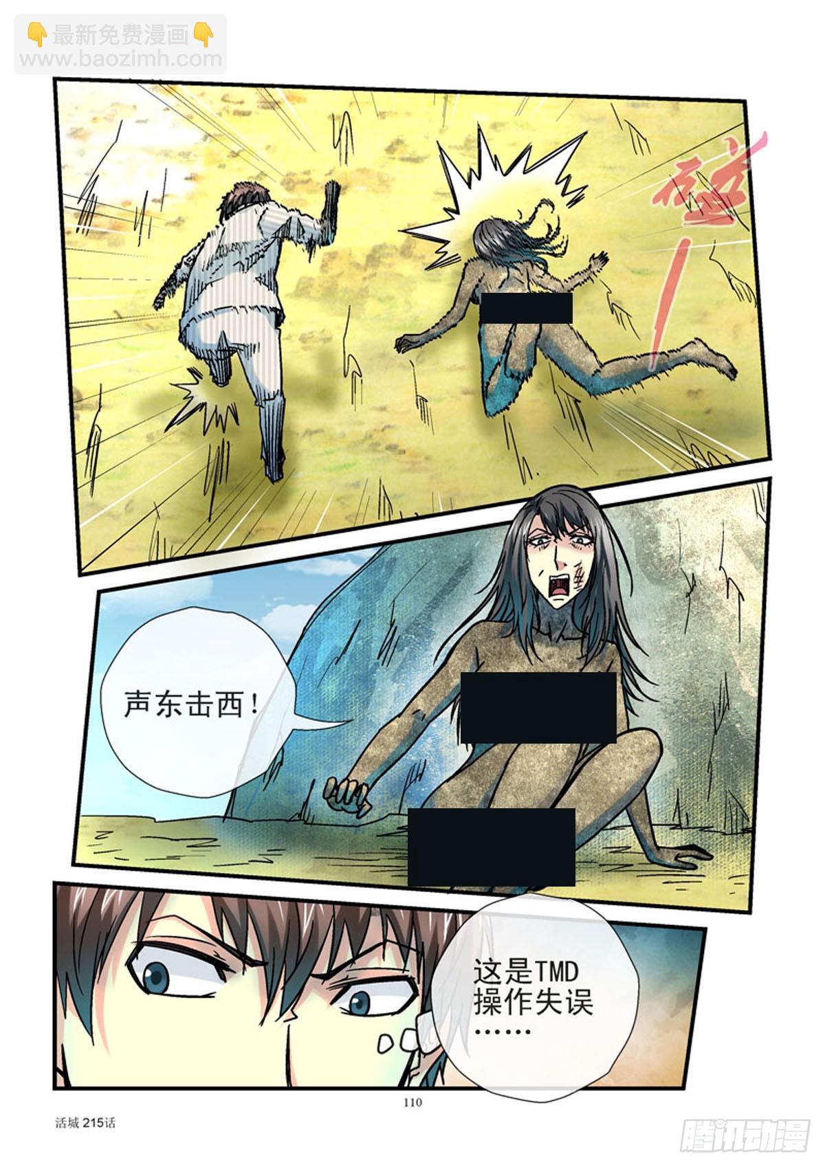 215,无招胜有招6