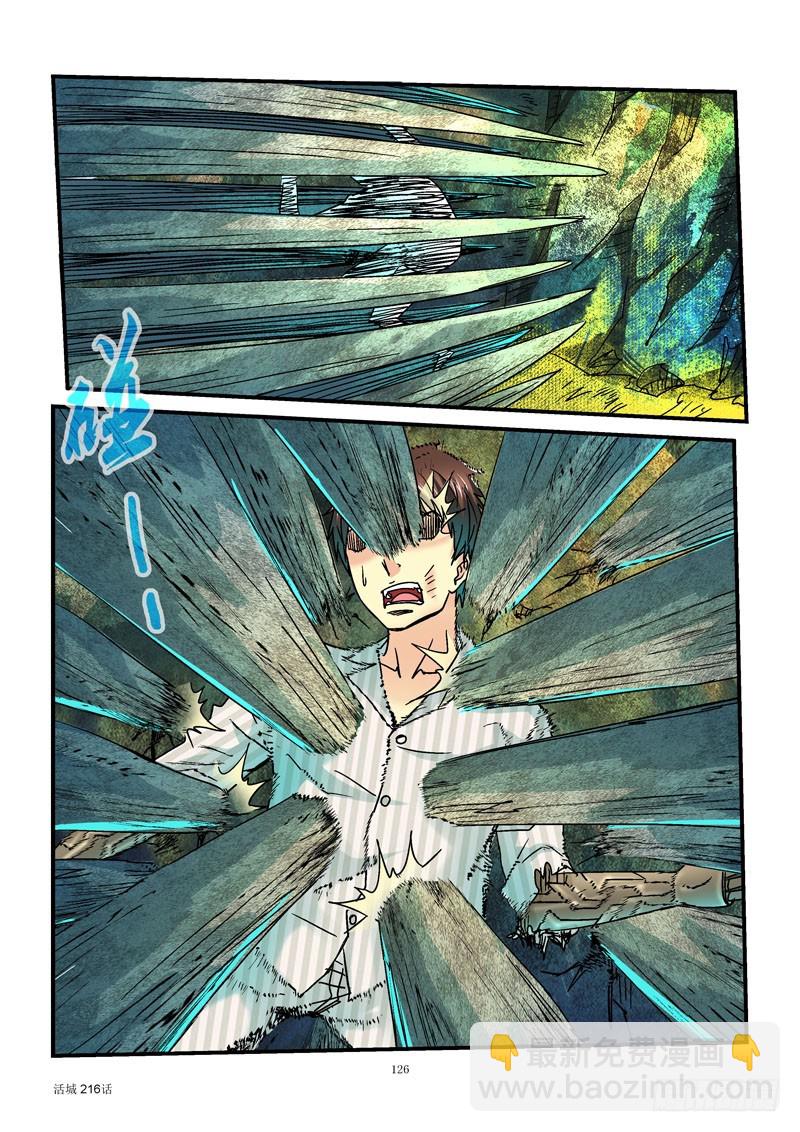 216,地利10