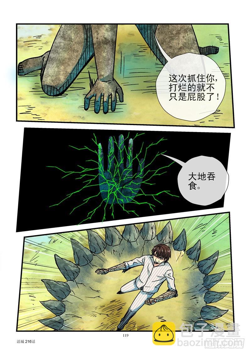 216,地利3